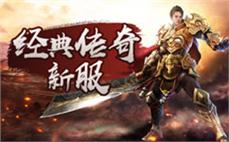 传奇私服网特色推荐:传奇震天一区刷尸王的计谋