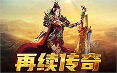 倚天合击连击传奇私服：倚天之力，合击乐趣，传奇私服全新突破！