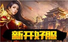 传奇176那个好玩、特别笑嘻嘻摆摊记忆手镯