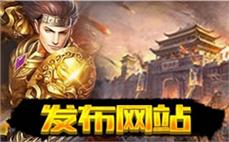 盛世王朝传奇私服：盛世降临，王朝传奇再度辉煌！