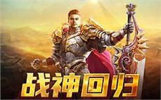 新开199传奇发布亲身伴我们探讨法师英雄灭天火