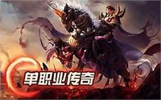 新开传奇昂道士如何加强英雄诱惑之光？