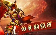 天水迦楼传奇亲手引网友分辨战士英雄大火球。